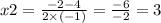 x2 = \frac{ - 2 - 4}{2 \times ( - 1)} = \frac{ - 6}{ - 2} = 3