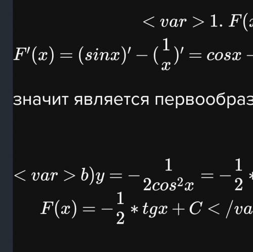 , только по честному, докажите, что функция y= F(x) является первообразной для функции y=f(x) , если