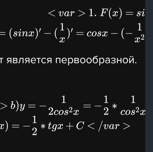 , только по честному, докажите, что функция y= F(x) является первообразной для функции y=f(x) , если