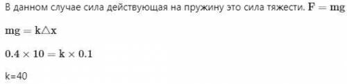 При проведении лабораторной работы по изучению упругих свойств пружины ученица подвешивала к ней гру