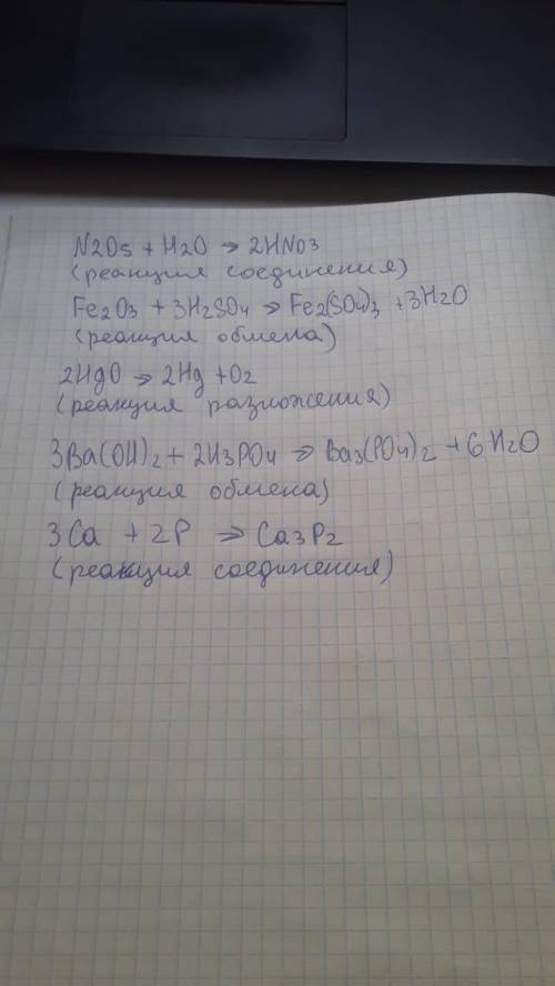 Расставьте коэффициенты, определите тип химической реакции 1) Fe(OH)3 + HNO3 → Fe(NO3)3 + H2O 2) P2O