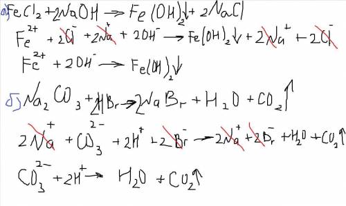 8. Напишіть молекулярне, повне та скорочене йонні рівняння реакцій: a) FeCl2 + NaOH -> б) Na2CO3