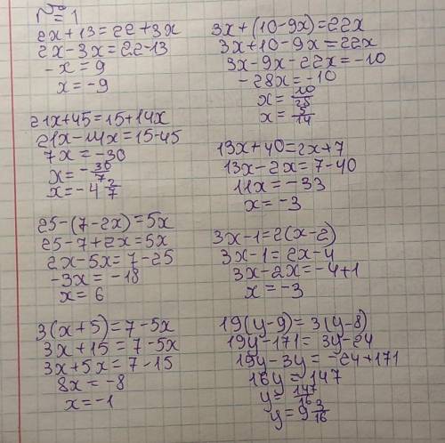 1. Решите уравнение: A 2x + 13 = 22 + 3x 3х+(10-9х)=22х21х+45=15+14х13х+40=2х+725-(7-2х)=5хВ 3x - 1