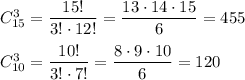 C_{15}^3=\dfrac{15!}{3!\cdot12!}=\dfrac{13\cdot14\cdot15}{6}=455\\\\C_{10}^3=\dfrac{10!}{3!\cdot7!}=\dfrac{8\cdot9\cdot10}{6}=120