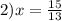 2)x = \frac{15}{13}