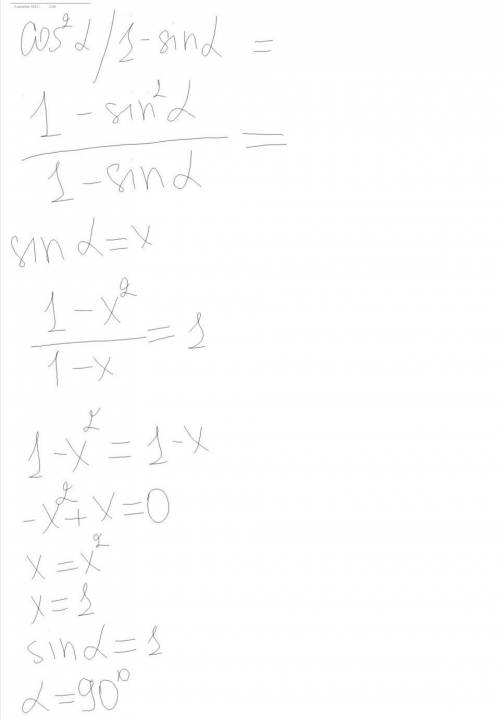 Cos^2a/1-sin a Упростить выражение