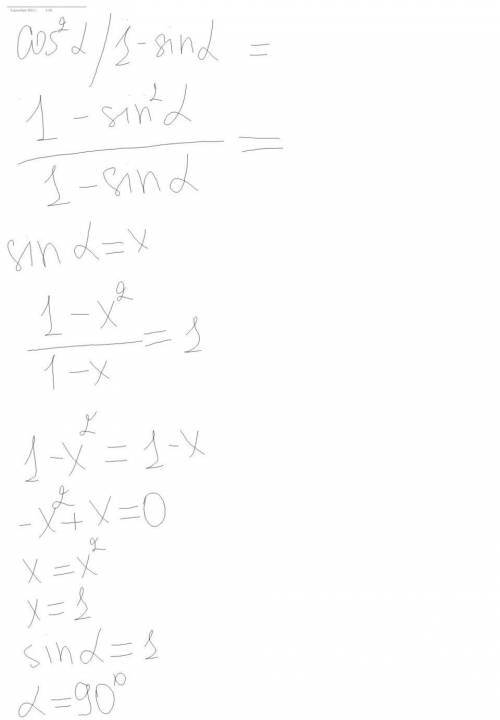 Cos^2a/1-sin a Упростить выражение