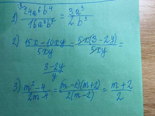 Ократите дробь 1)24а⁶b⁴/16а³b⁷ 2)15x-10xy/5xy 3)m²-4/2m-4