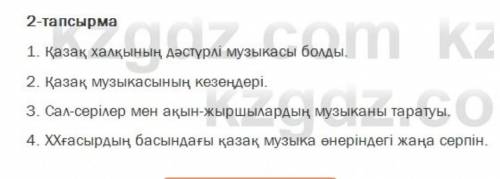 Оқылым мәтінінің әр азат жолындағы негізгі ойды анықтап, мазмұнына сәйкес мақал-мәтелмен ат қойыңдар