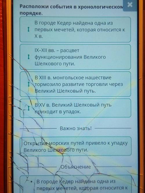 асположи события в хронологическом порядке. І В XIII в. монгольское нашествие тормозило развитие тор