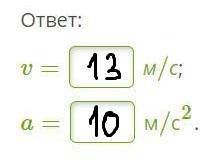 Точка движется по прямой согласно закона, заданного формулой s(t)=5t2, где t — время (в секундах), s