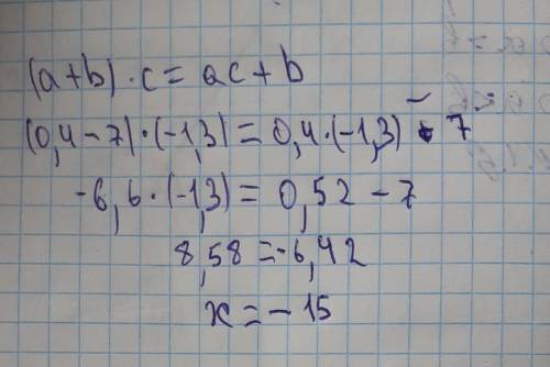 (a+b)×c=ac+b a=0,4;b=-7;c=-1,3