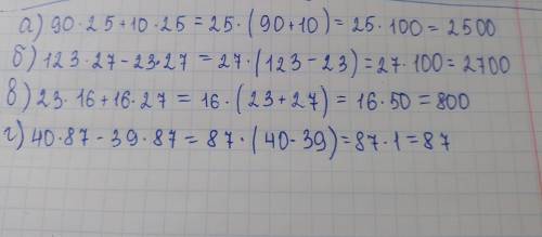 Найдите значение выражения: Образец: 7 ∙ 603 + 93 ∙ 603 = 603 ∙ (7 + 93) = 603 ∙ 100 = 60300. а) 90