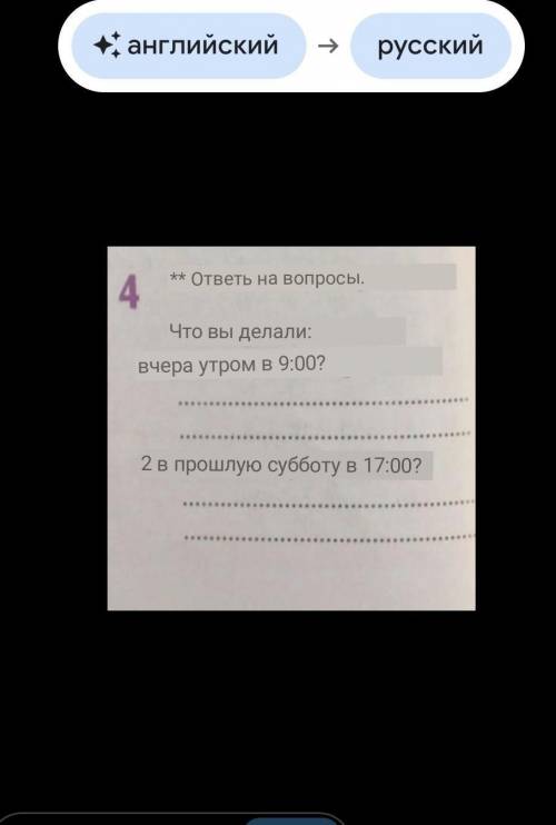 Переведите, и скажите что тут надо делать.