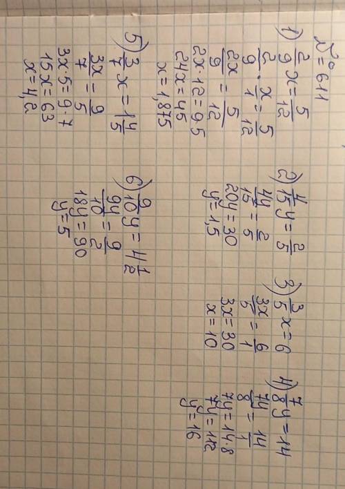 Всем пр . Только с «611». Никак не могу решить