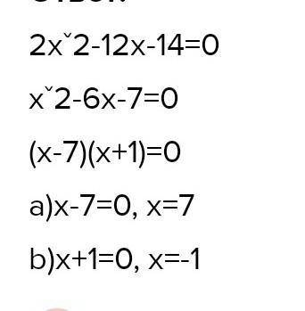 Найти значения x, при которых равно нулю значение выражения 2х2 +5х-3 1) -3 и 0,5 2)3 и -0,5 3)-6 и