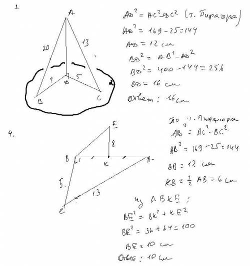 Нужно решить две задачи по геометрии