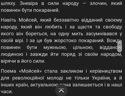 Ессе на тему Актуальность поэмы Моисей