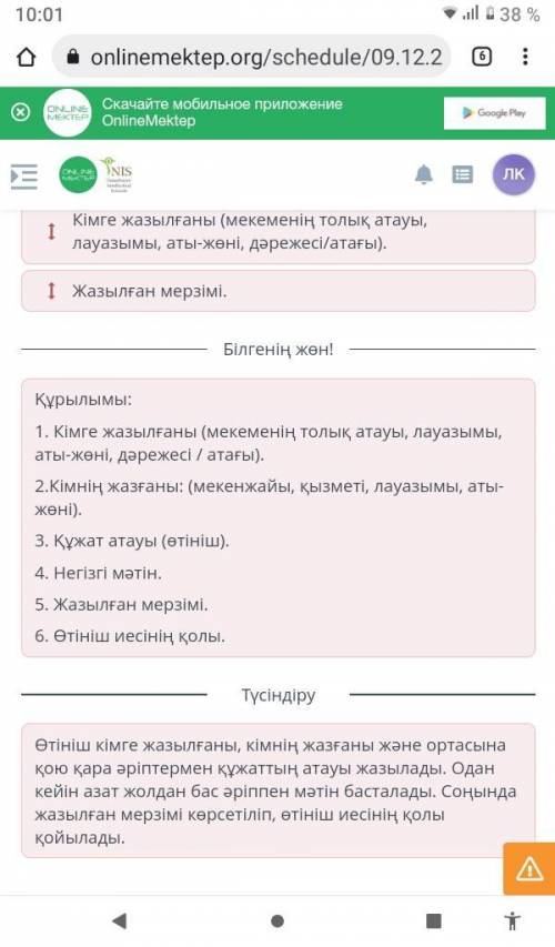 Т. Прочтите полный текст рассказа Нурмагамбетова «Четырнадцатилетний мальчик» и напишите сочинение н