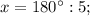 x=180^{\circ}:5;