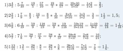 525. Выполните деление: 1) 3:5 7 ; 5 10 2) 21 3) 6 за 4) 57 :6 19 3 8 5) 4 9 :1 ; 15 25 6) 1 13 15 :