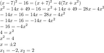 \displaystyle (x-7)^2-16=(x+7)^2-4(7x+x^2)\\x^2-14x+49-16=x^2+14x+49-28x-4x^2\\-14x-16=14x-28x-4x^2\\-14x-16=-14x-4x^2\\-16=-4x^2\\4=x^2\\x^2=4\\x=б2\\x_{1}=-2,x_{2}=2