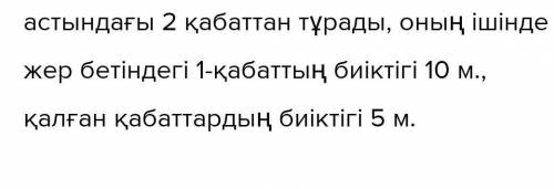 11-тапсырма соңғы бір аптада акорда болған жаңалықтар туралы акпарат жина