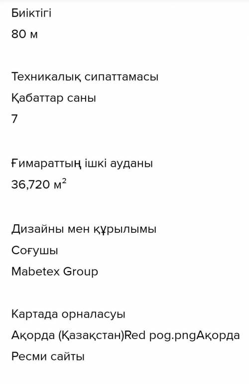 11-тапсырма соңғы бір аптада акорда болған жаңалықтар туралы акпарат жина