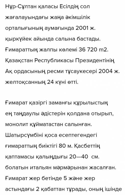 11-тапсырма соңғы бір аптада акорда болған жаңалықтар туралы акпарат жина