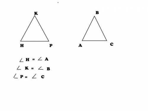 Дан треугольник НКР. Постройте треугольник АВС, в котором угол А = углу Н, АВ = НР, АС - 2НК
