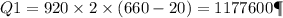 Q1 = 920 \times 2 \times (660 - 20) = 1177600Дж