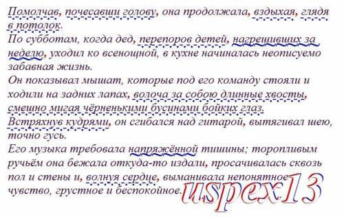 Спишите, расставляя пропущенные знаки препинания. Графически выделите причастные и деепричастные обо