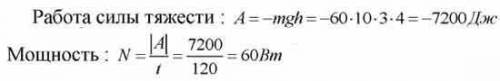 решить задачу с дано, решением Школьник массой 60кг равномерно поднимается с первого этажа на пятый