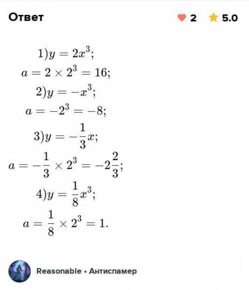 при каких значениях a точка b(2;a) проходят через точку