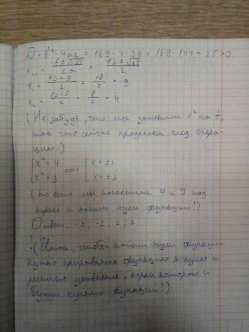 x^2- в квадрате,так же с x^4 Найдите нули функции a)f(x)=7-3x б)g(x)=9-x^2 в)h(x)=x^4-13x^2+36