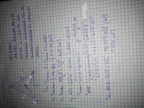 Дана пирамида DABC, основание которой является правильным треугольником, а боковая грань BD перпенди