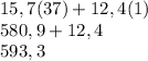 15,7(37) + 12,4(1) \\ 580,9 + 12,4 \\ 593,3