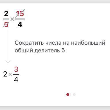 2/5*15/4а.8/5б.3/2в.6/20г.2/15