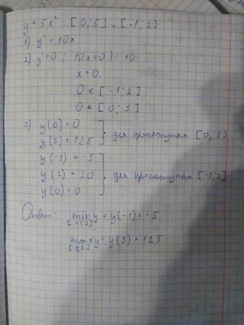 Найдите наибольшее и наименьшее значения функции у=5х² на промежутке [0;5] и [-1;2]