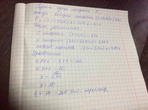 Одна сторона прямоугольника на 20 % длиннее, чем вторая сторона. если каждую сторону увеличить на 10