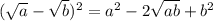 (\sqrt{a}-\sqrt{b} )^2=a^2-2\sqrt{ab} +b^2