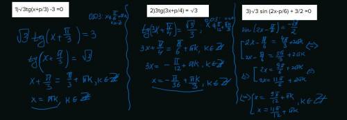 нужно!! 1)√3tg(x+p/3) -3 =02)3tg(3x+p/4) = √33)√3 sin (2x-p/6) + 3/2 =0