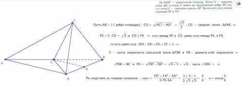 Кто шарит за стереометрию? Напишите с обьяснением)