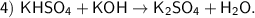 \sf 4) \ KHSO_4 + KOH \to K_2SO_4 + H_2O.