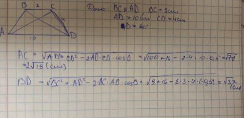 2.9. У трапеції ABCD відомо, що BC || AD, BC = 3 см, AD = 10 см, CD = 4 см, 2D = 60°. Знайдіть діаго