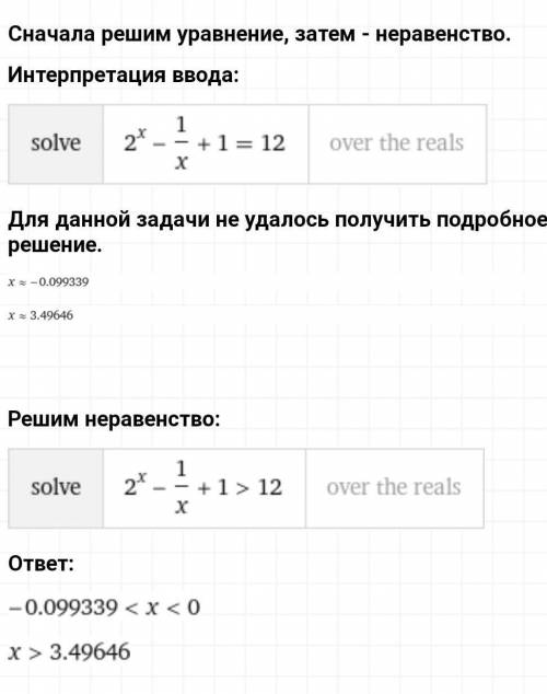 Решить показательные неравенства 1. 2^x-1/x+1>1 2. 3^x+3/x-3>1