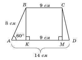 Основи AD і BC трапеції ABCD дорівнюють 9 см i 7 см відповідно. Продовження бічних сторiн AB i CD тр