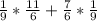 \frac{1}{9} *\frac{11}{6} +\frac{7}{6}* \frac{1}{9}