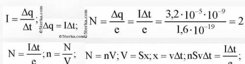 За какое время заряд 300Kл протекает через проводник при силе тока 0,5А? Определите количество элект