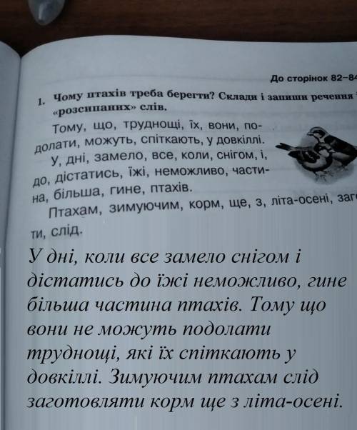 Тому, що, труднощі, іх, вони, по- долати, можуть, спіткають, у довкіллі. У, Дні, замело, все, коли,